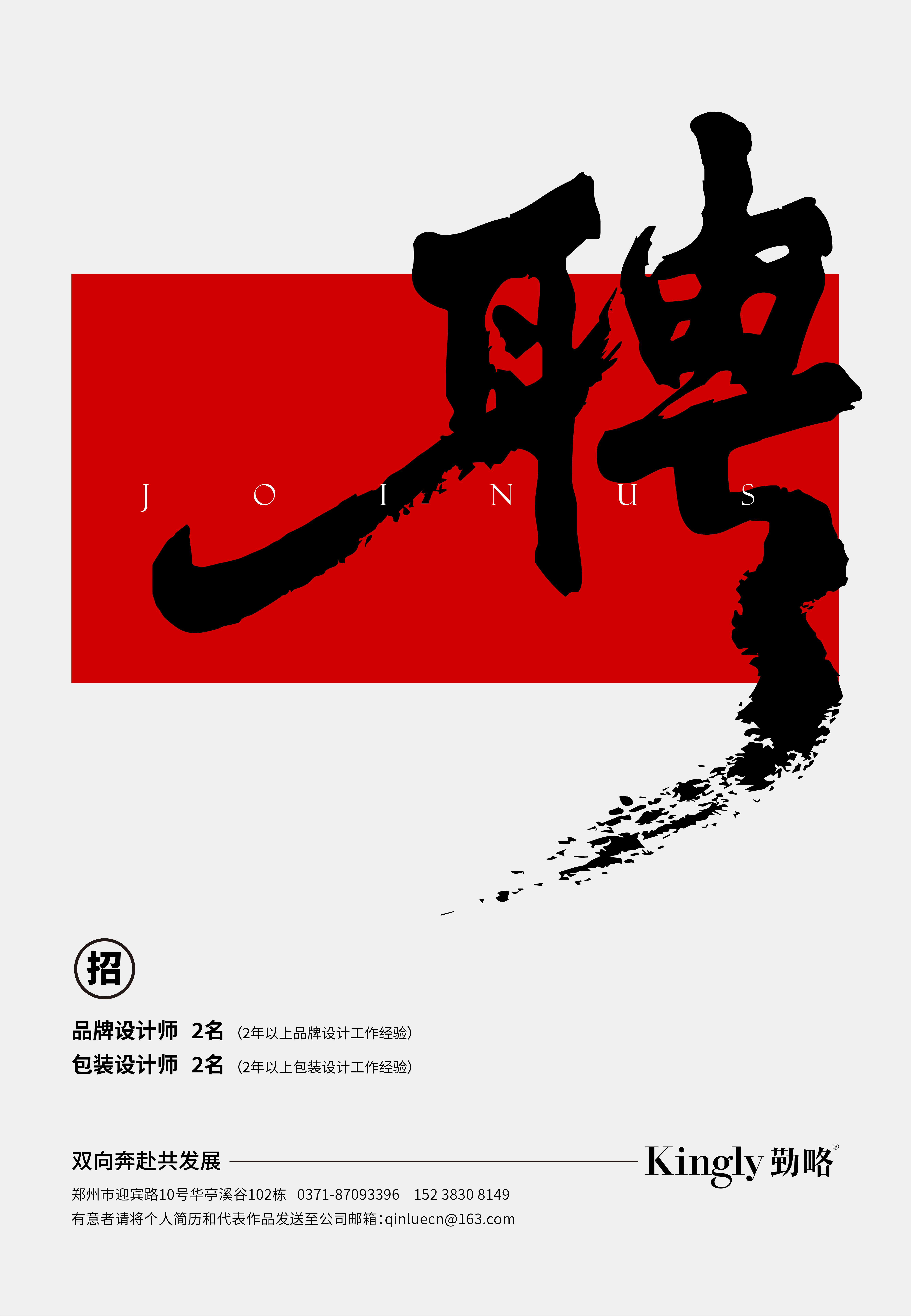 j9集团|j9国际站官网品牌设计招聘 j9集团|j9国际站官网品牌设计招聘
